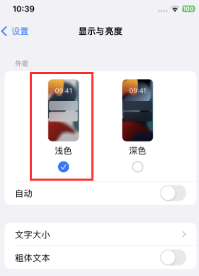 荥经苹果15服务店分享iPhone15无法关闭深色模式怎么办