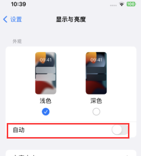 荥经苹果15服务店分享iPhone15无法关闭深色模式怎么办