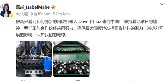 荥经苹果荥经ipad维修点分享苹果回收机器人Dave和Taz来到中国