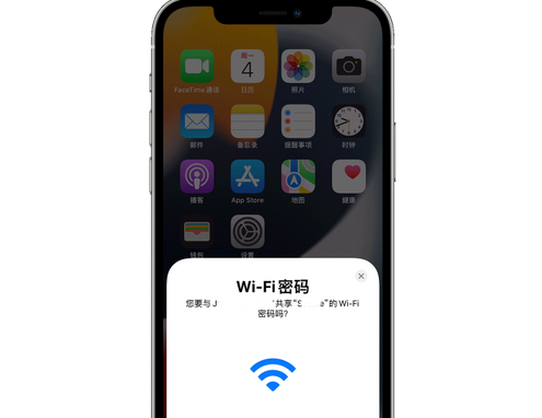 荥经苹果15维修店分享iPhone15如何共享Wi-Fi密码 