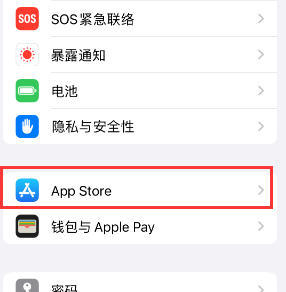 荥经苹果15维修中心如何让iPhone15APP自动更新