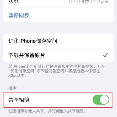 荥经苹果手机维修分享在iPhone上找不到共享相簿怎么办 