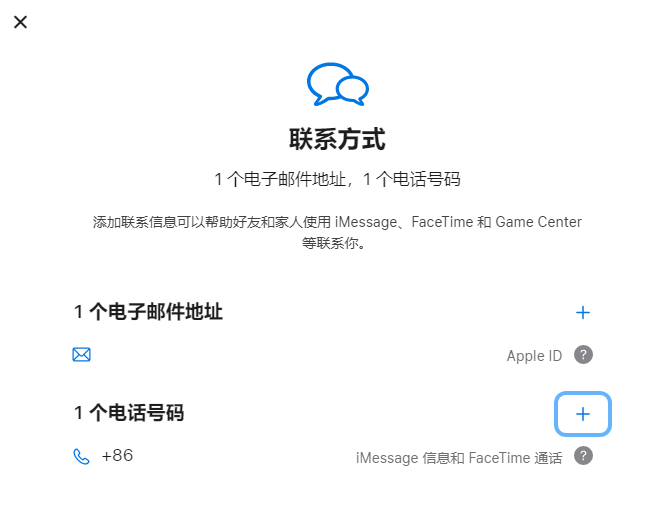 荥经iPhone维修分享用户换手机号后需要重新注册AppleID吗 